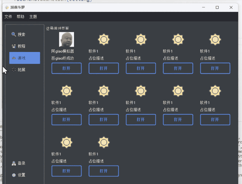 PyQt6_Apps